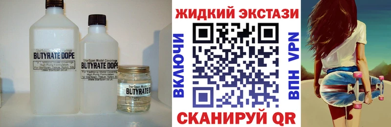 БУТИРАТ буратино  продажа наркотиков  гидра   Рассказово 