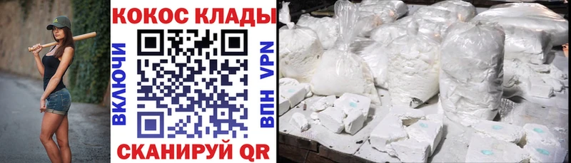 купить наркотики цена Рассказово Cocaine VHQ