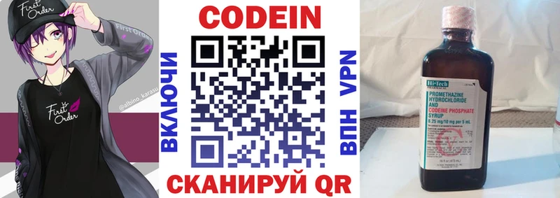купить   Рассказово  ссылка на мегу маркетплейс  Кодеин Purple Drank 