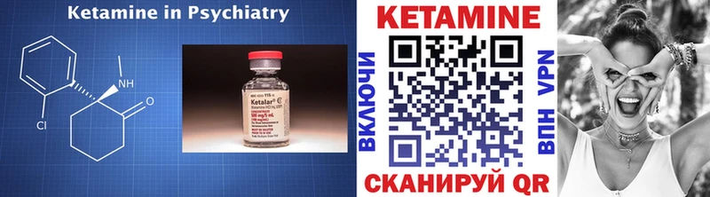 КЕТАМИН ketamine Рассказово