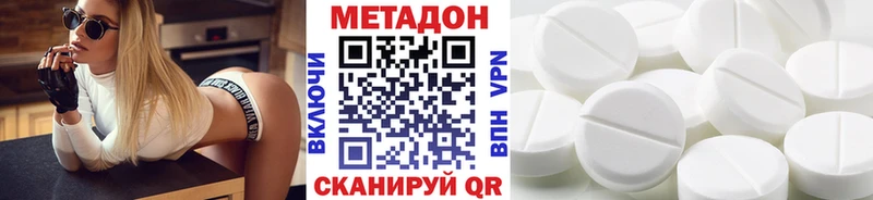 МЕТАДОН methadone  Рассказово 